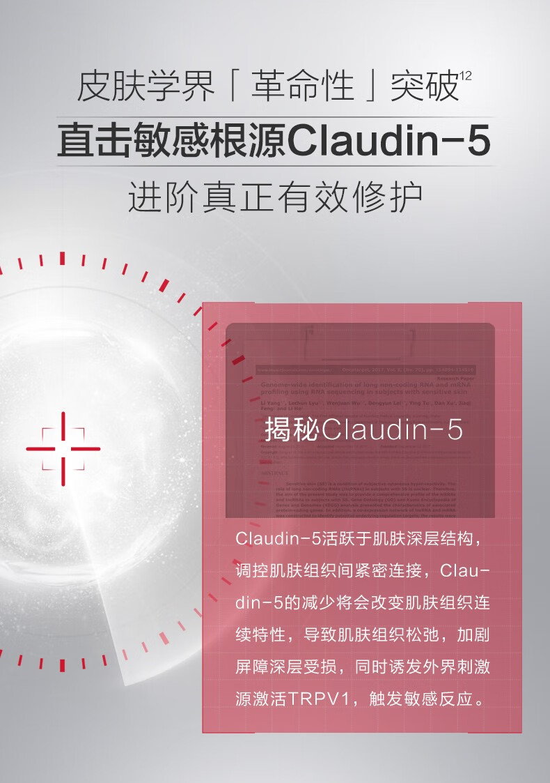 薇诺娜（WINONA）舒缓保湿特护精华液 修护肌肤屏障维稳补水滋润 敏感肌可用 【派样】5ml