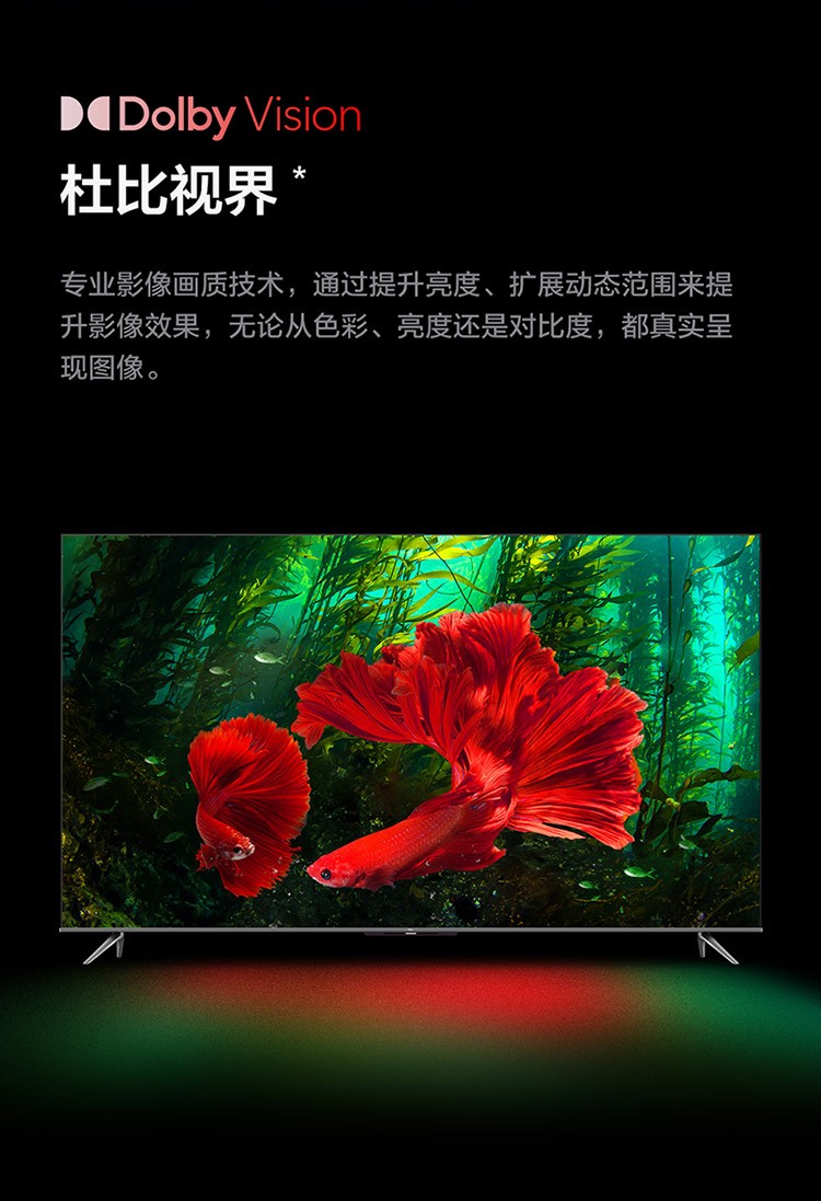 TCL 电视 65T8E Max 65英寸QLED原色量子点电视 4+64G 120Hz 4K超清