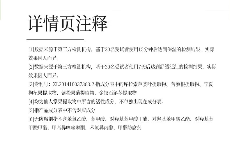 谷雨仙人掌补水保湿面膜男女情人节礼物 绿面膜2盒