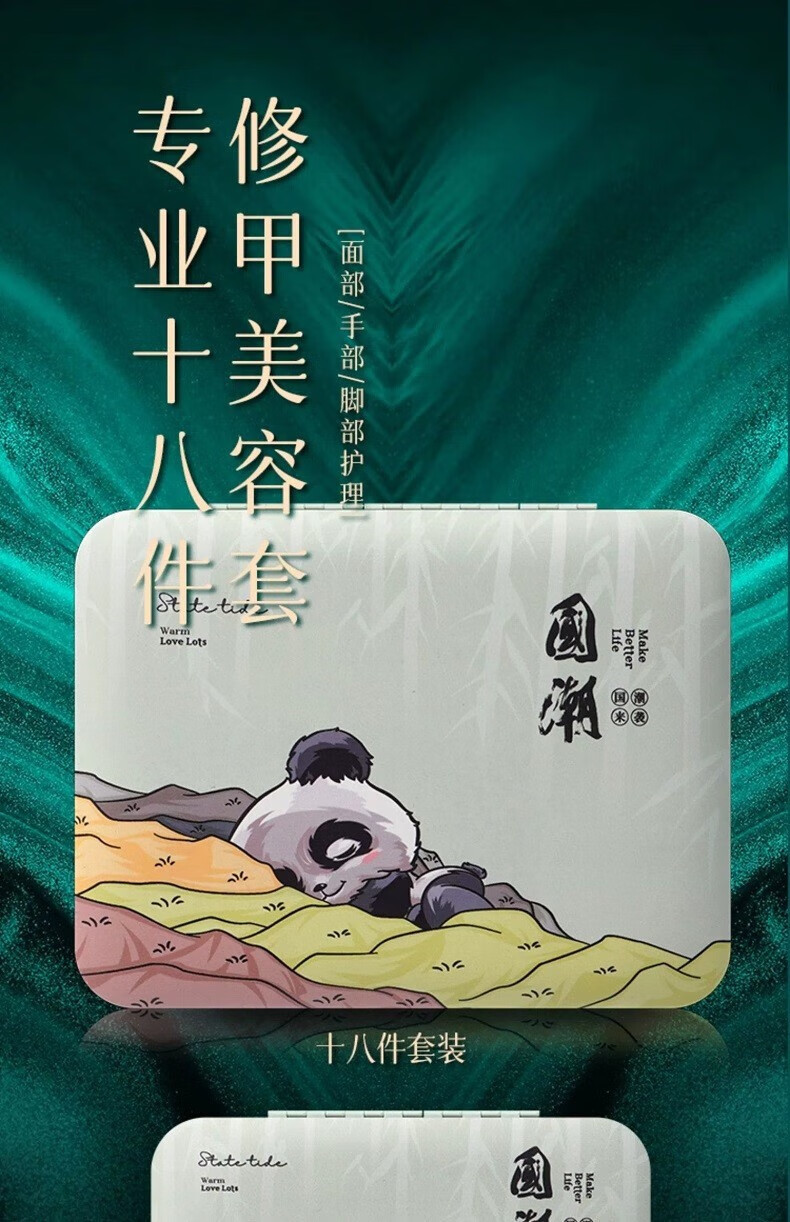 小天籁（XIAO TIAN LAI）指甲刀全套指甲剪工具包指甲钳修脚刀鼻毛剪挖耳勺指甲套装工具 国潮渐变绿18件套