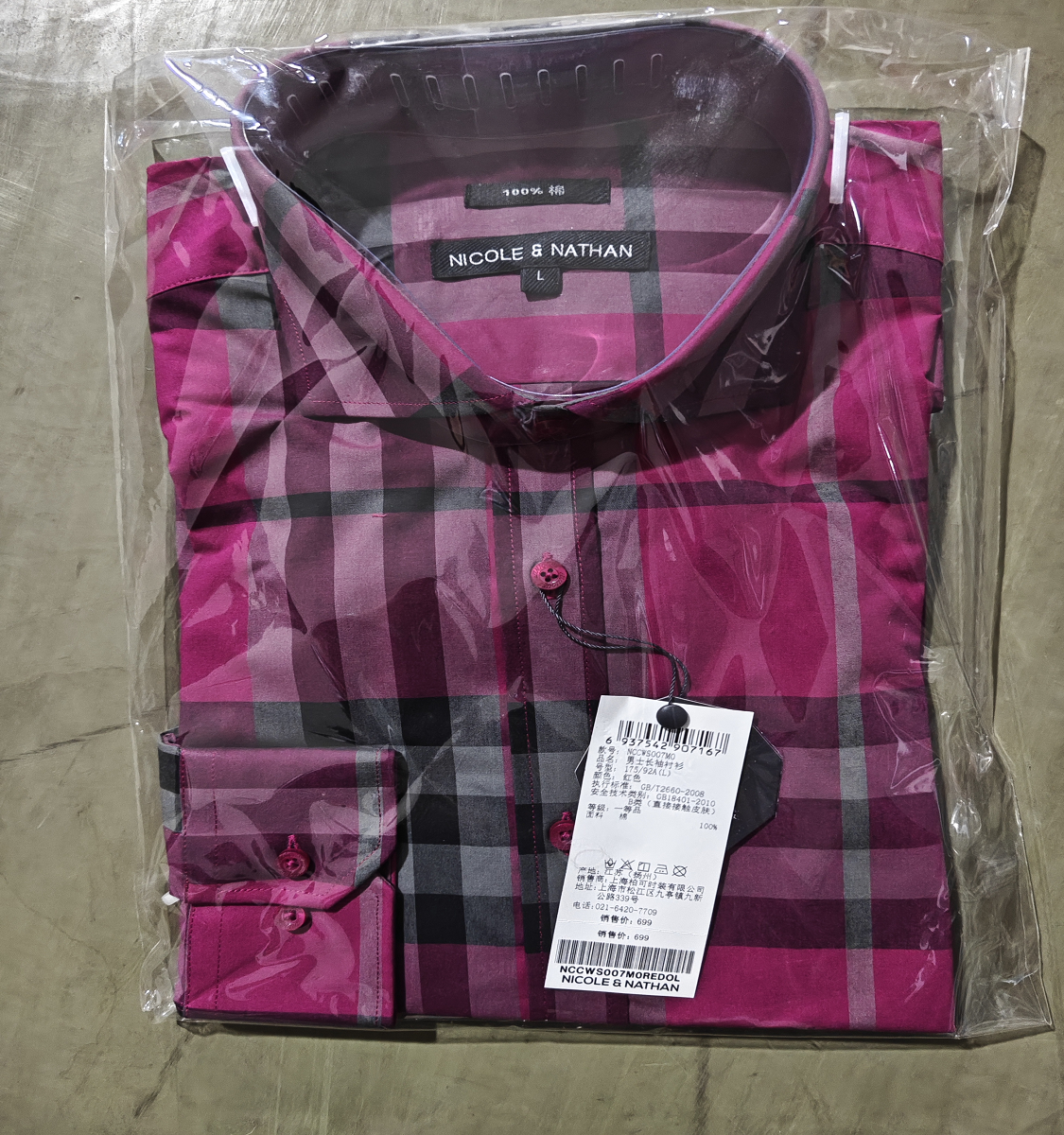 第1次拍卖】扬州柏泰制衣有限公司名下一批存货（男士衬衫L码，共60件）－京东司法拍卖