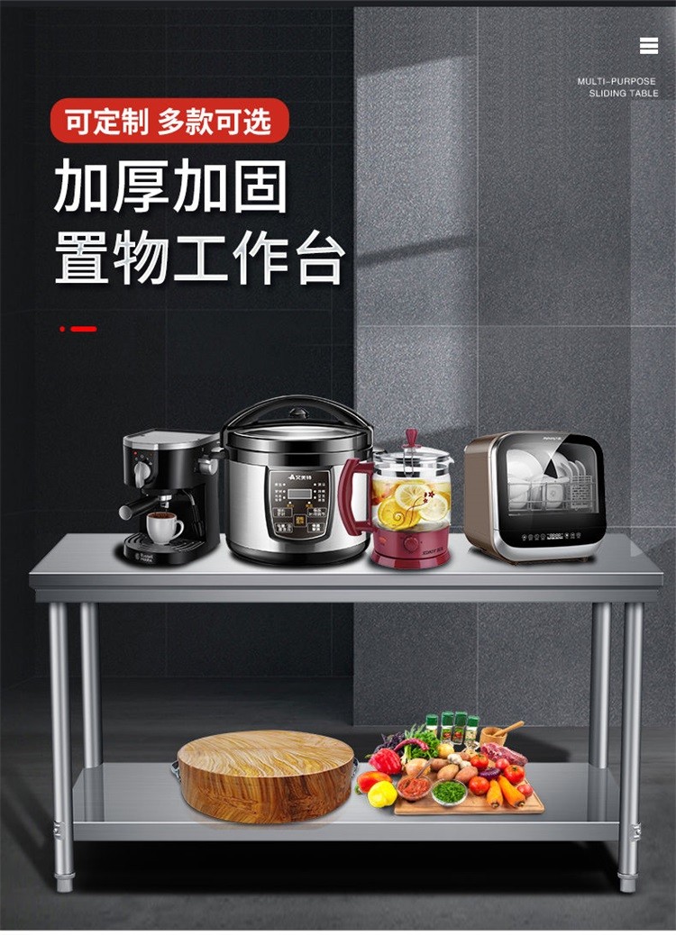 亿肃河 【稳固不晃承重强】不锈钢工作台操作台定制多层饭店切菜置物架打包厨房操作工作桌落地打荷台餐桌台 升级加厚三层【支持定制】 长120宽50高80