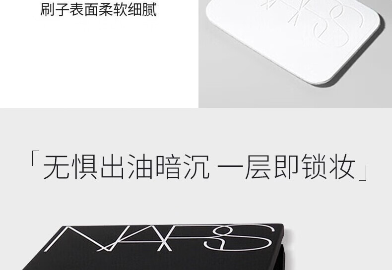 纳斯纳斯nars粉饼大白饼定妆粉裸光透明色散粉控油 大白饼 新版10g