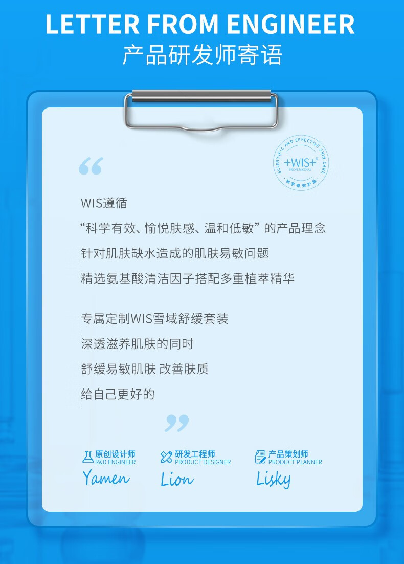 WIS【临期】雪域舒缓套装4件套 舒缓润泽控油平衡补水保湿-2024/8/10 雪域舒缓4件套