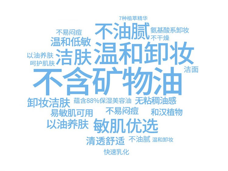 芙丽芳丝（Freeplus） 卸妆油净润深层清洁保湿温和洁肤油脸部无残留 100ml