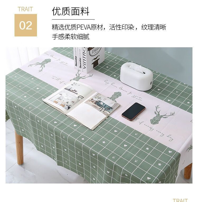伊麦卡 桌布防水防油餐桌免洗北欧风peva塑料学习书桌茶几长方形防尘台布 2条装【137*90cm】款式随机