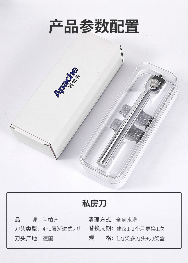 阿帕齐（Apache） 剃须刀手动刮胡刀男士刀片式德国进口刀头锋隐3 【进口三层】1刀架+3刀头+剃须膏