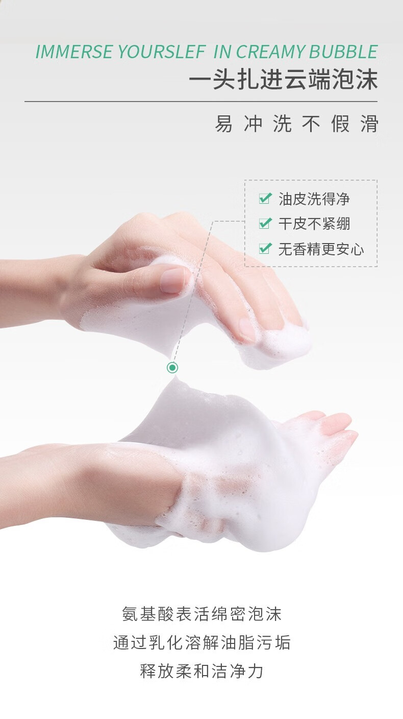 奕沃（EIIO） 洗面奶自动发泡洁面全脸清洁氨基酸洁面乳女控油温和男士洁颜 eiio净爽洁面乳120g