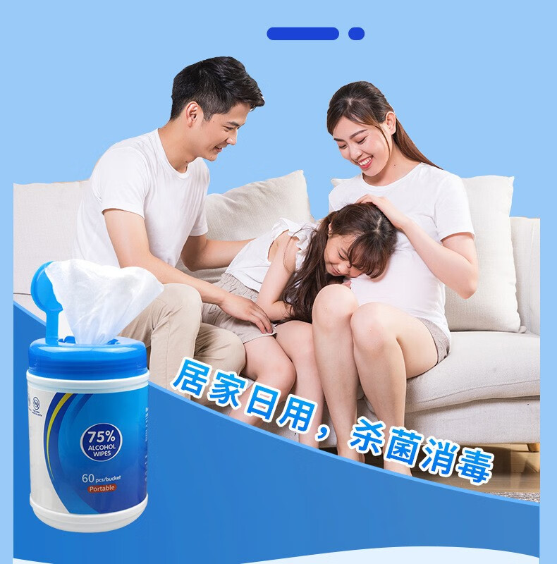 帝达芙美妆工具75%湿巾罐装60抽桶装湿纸巾清洁杀君消度湿巾工具 2罐装