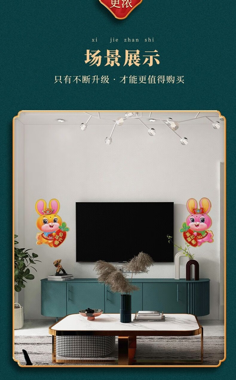 伊麦卡2023兔年3d立体生肖门贴过年卡通福字墙贴纸乔迁喜庆春节新年装饰 5对装