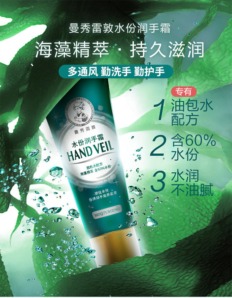 曼秀雷敦（Mentholatum） HAND VEIL护手霜 补水保湿轻柔滋润护甲美白润手霜  双效美白润手霜50g