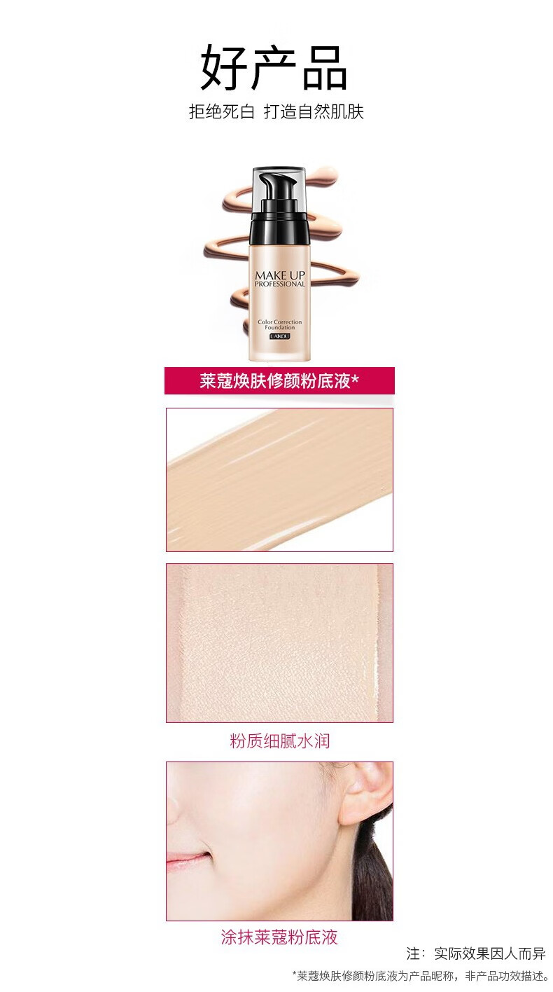 莱蔻 粉底液遮瑕保湿适合敏感肌肤 防水防汗不脱妆粉底液 bb霜女遮瑕保湿不脱妆 自然色