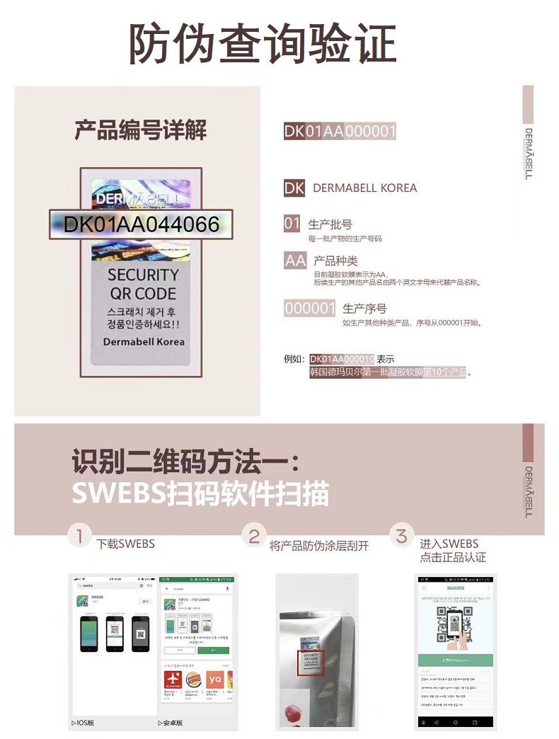 德玛贝尔（DERMABELL）软膜面膜玫瑰软膜粉补水保湿提拉紧致提亮肤色礼盒套装DERMABELL 玫瑰软膜+礼盒+原装碗勺工具