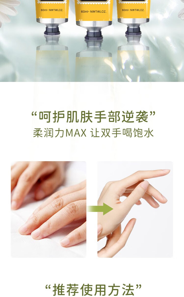 米奇啵啵（mikibobo）护手霜洋甘菊护手霜防干裂小甘菊润手滋润保湿嫩肤60ml/支 2支装  2*60ml/支
