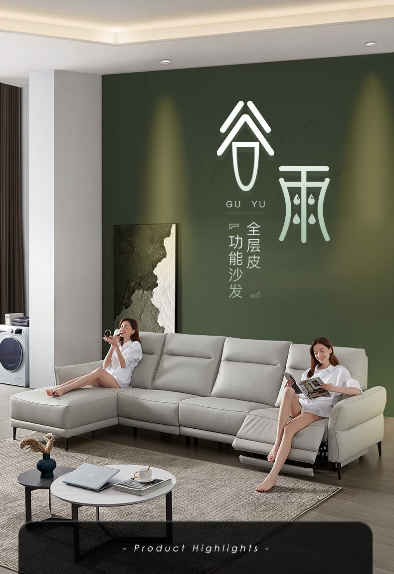 顾家家居皮沙发功能沙发客厅沙发意式客厅功能沙发6073 【7天发货】【鼠尾草绿】4人位（左电动｜右躺位）