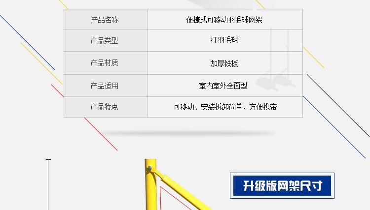 加强款 球网 球拍 羽毛球 安装工具【图片 价格 品牌 报价-京东