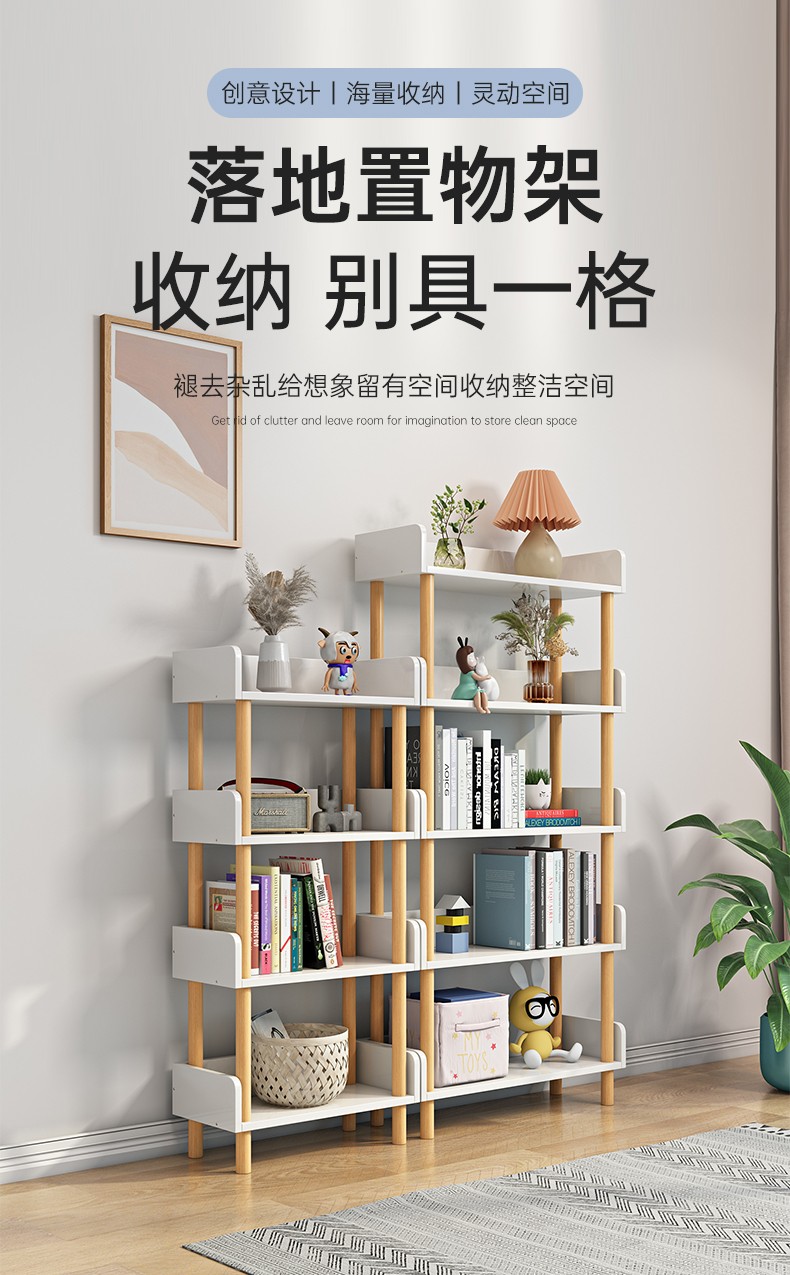 家世华（JIA SHI HUA）书架简易落地家用客厅多层靠墙置物架收纳架展示架创意组合实木腿书柜子 暖白色4层【80*24*116cm】