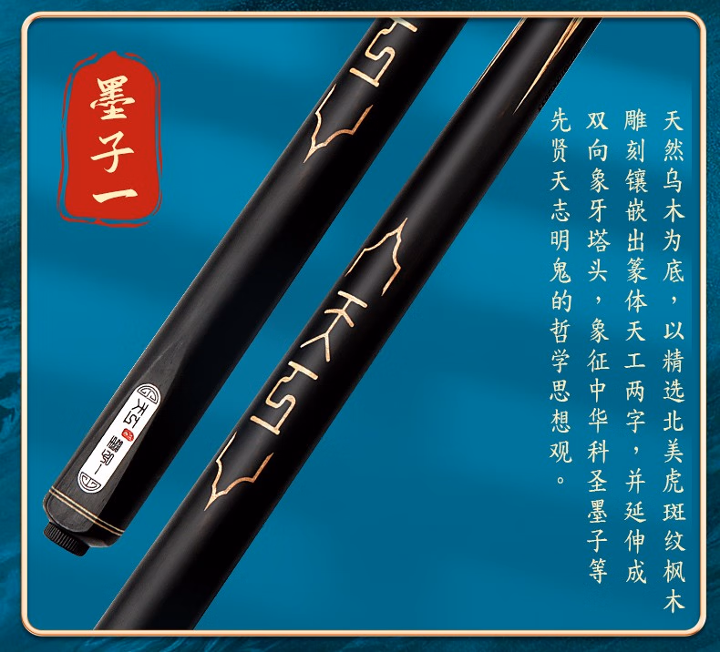 天工墨子2小头一体式通杆黑8台球杆插图3