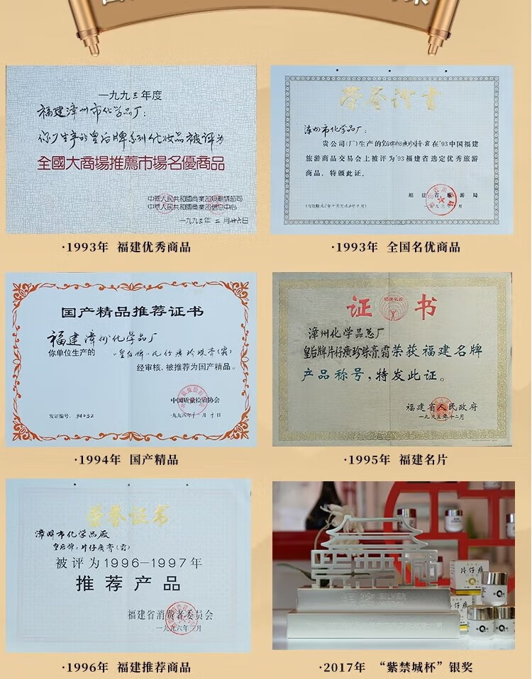 片仔癀皇后珍珠膏（臻润级）补水保湿面霜滋润抗皱紧致舒缓提亮肤色40g