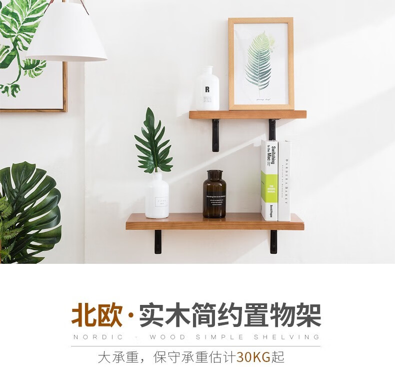 墙上墙壁墙面实木一字隔板厨房置物架壁挂挂墙房间实木置物板搁 【长150宽30厚度2cm】+三支架