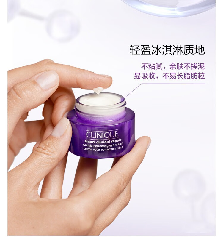 倩碧 （CLINIQUE）智慧专研抚纹眼霜（紫光精华眼霜） 礼物 15ml套装E