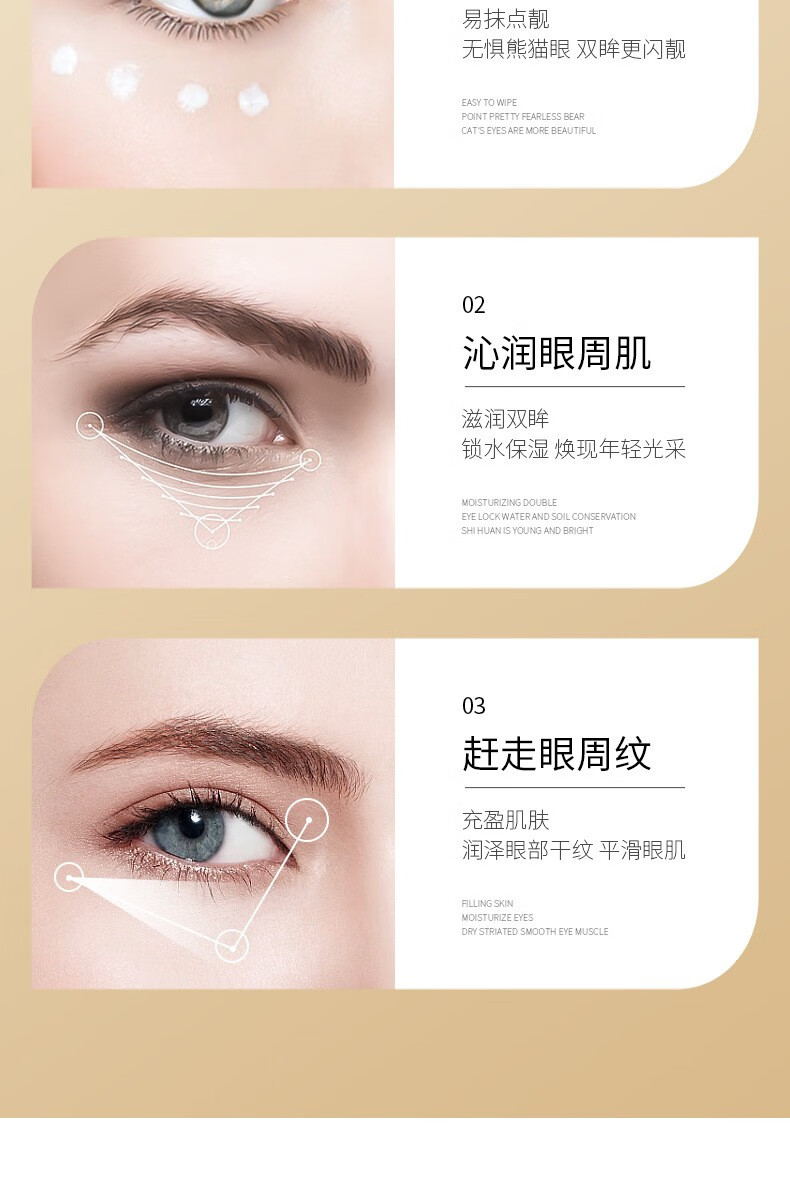 泊泉雅蚕丝蛋白水漾弹嫩眼霜 滋润提靓眼周补水保湿眼部护理 60g