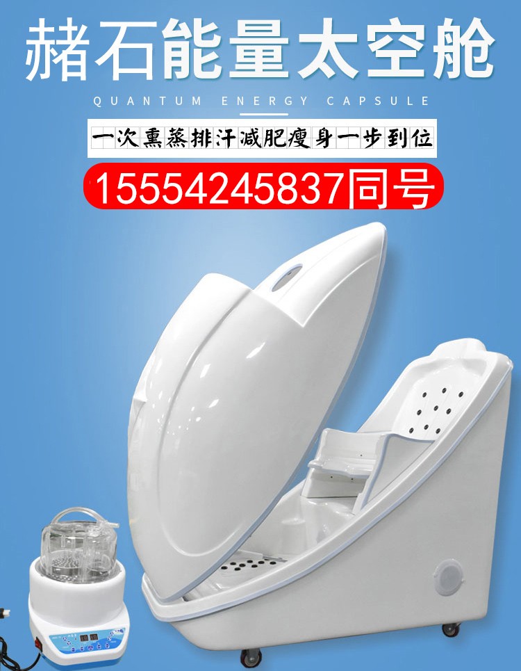 棠溪塘 坐式中药熏蒸太空舱远红外线汗蒸仓产后月子发汗舱艾灸理疗熏蒸舱 白色湿蒸版1【下单联系改价,默认下单不发货】