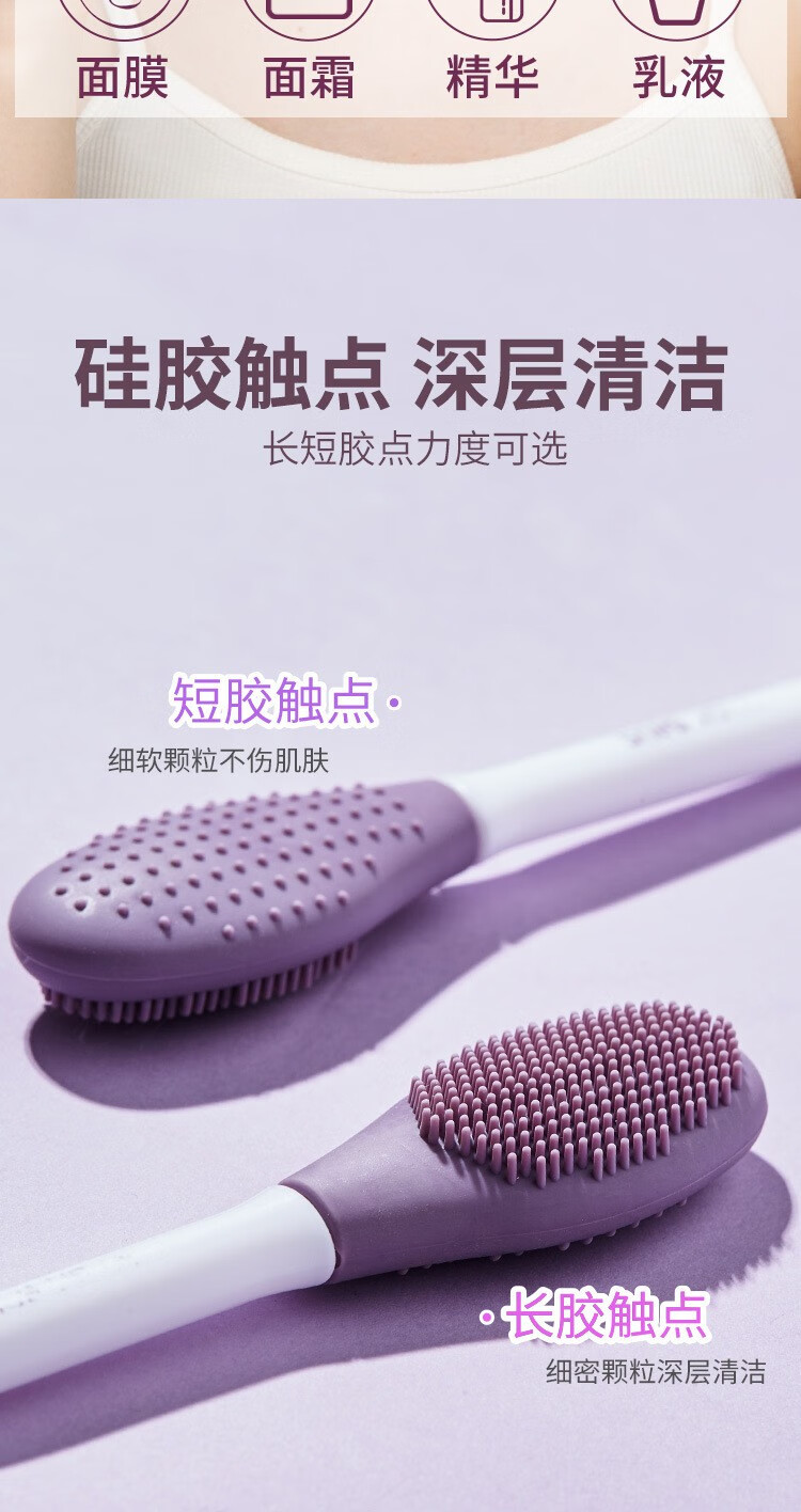 格蒙（GECOMO）双头硅胶面膜刷按摩脸部清洁刷DIY泥膜刮刀涂抹美妆工具 双头硅胶面膜刷（1只装）