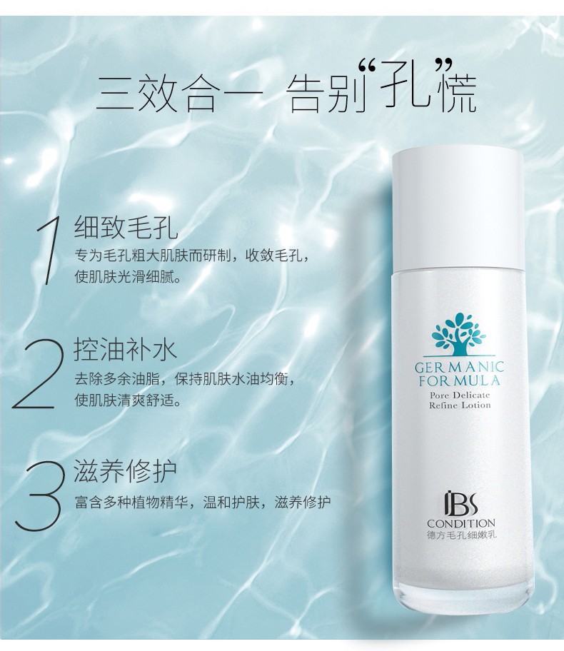 军博仕德方毛孔细嫩乳100ml 收敛肌肤 军博士 补水保湿 修护毛孔精华乳