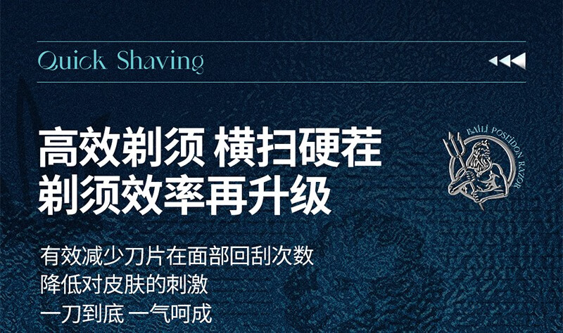 百利 波塞冬安全老式手动剃须刀刮胡刀手动双面安全胡须刀 20刀片+1刀架