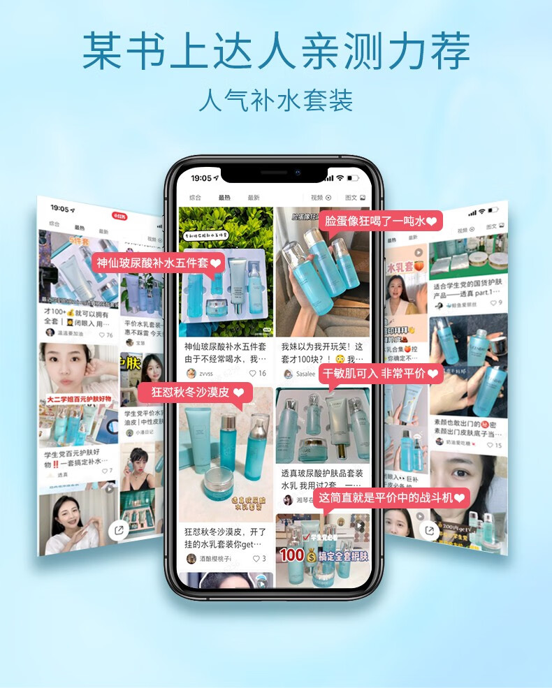 透真（LUCENBASE）玻尿酸水乳护肤品套装 补水保湿控油平衡 水乳霜修护舒缓收缩毛孔 【经典礼盒4件套】洁面+水+乳+霜