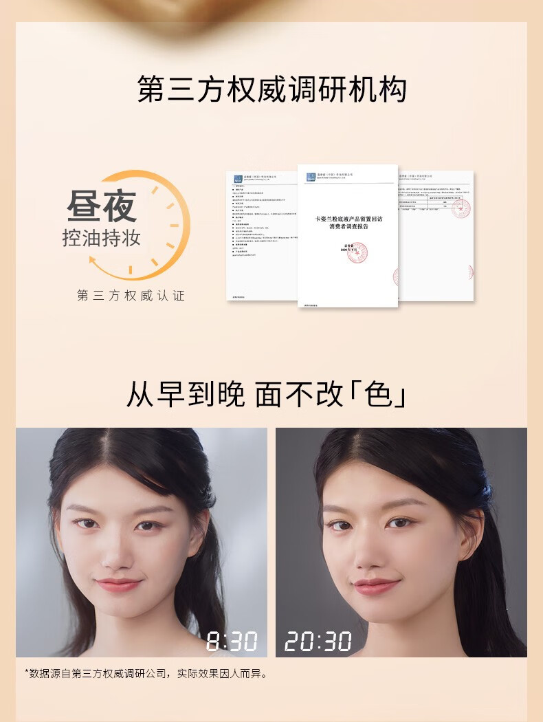 卡姿兰（Carslan） 粉底液遮瑕控油bb霜防水防汗油皮干皮持久持妆保湿水润服帖小奶夜猫不卡粉女 01瓷白色（偏白肤色 遮瑕控油）