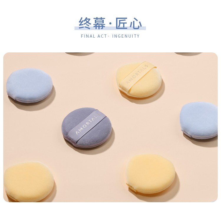 尔木萄（AMORTALS） 美颜气垫粉扑水滴型粉底cc霜化妆遮瑕通用海绵化妆棉 7枚北斗七星粉扑套装