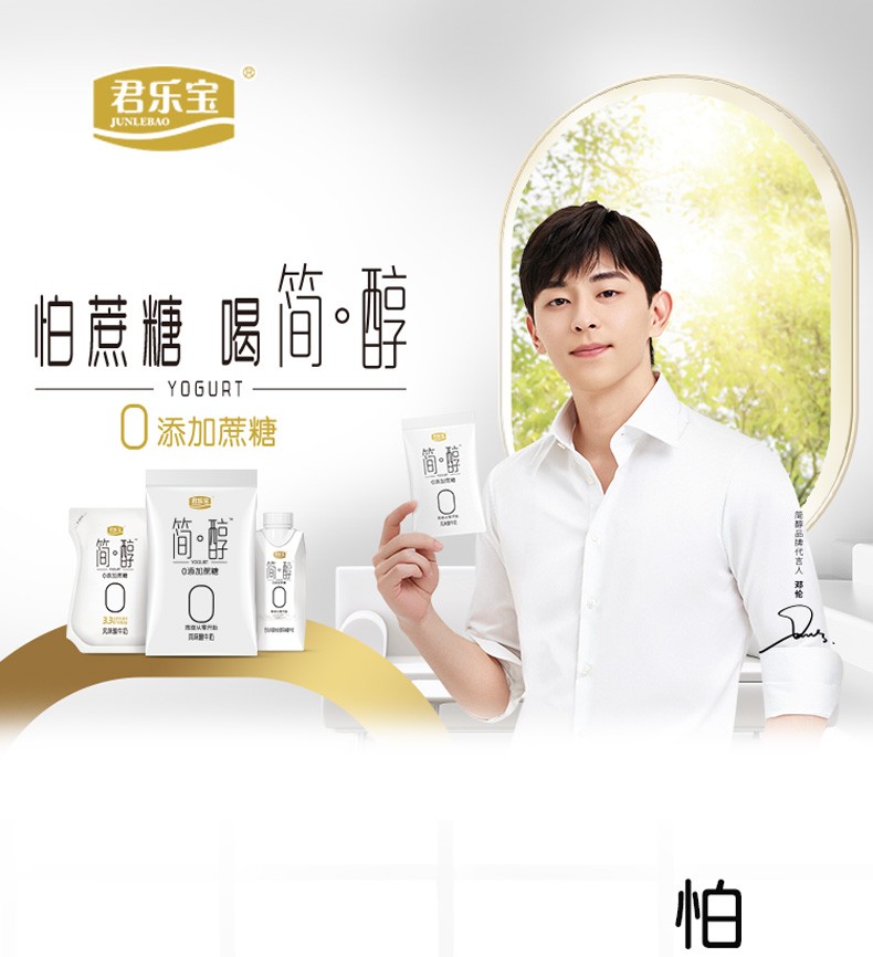 君乐宝junlebao酸奶家庭装低温酸牛奶简醇0添加蔗糖950g2桶整箱装