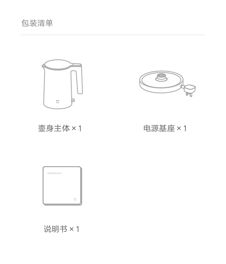 小米(MI)米家电水壶2热水壶家用304不锈钢水壶烧水壶双层防烫无缝内胆1.5L智能暖水壶开水壶 米家电水壶2