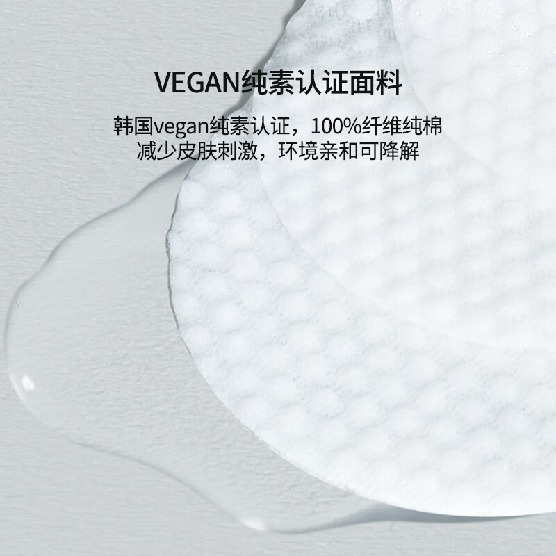 颜必科（YBK）鱼腥草毛孔清洁棉片闭口粉刺黑头清洁细致毛孔保湿湿敷棉片 棉片60片