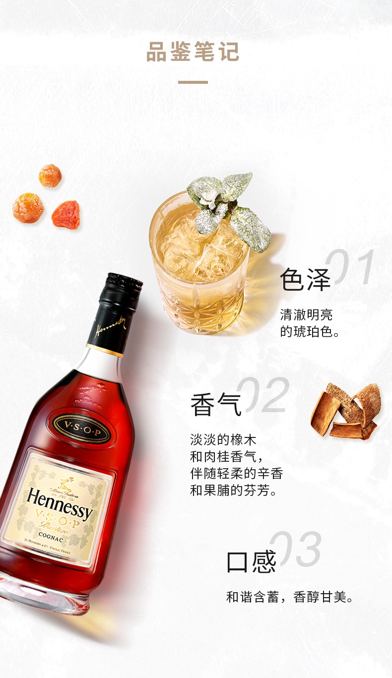 【官方直营】轩尼诗VSOP干邑白兰地 500ml 单支装 国进口洋酒Hennessy