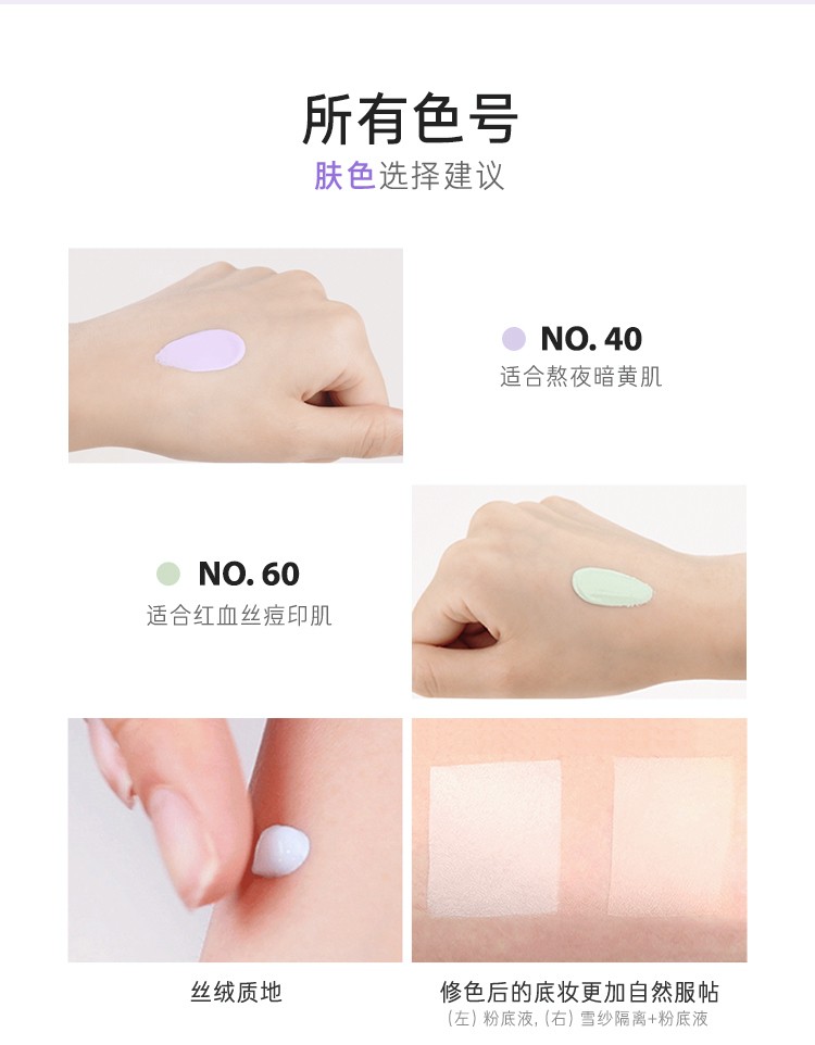 兰芝(LANEIGE)雪纱丝柔水光修颜防晒隔离霜SPF23PA++乳遮瑕 粉底化妆品  水光修颜防晒隔离【紫色】35ml