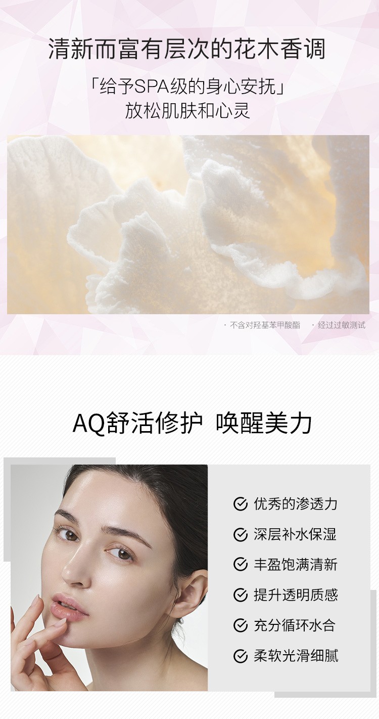 黛珂（Cosme Decorte） 紫苏水牛油果乳液AQ白檀套装礼盒 保湿补水舒缓去痘 牛油果乳液150ml