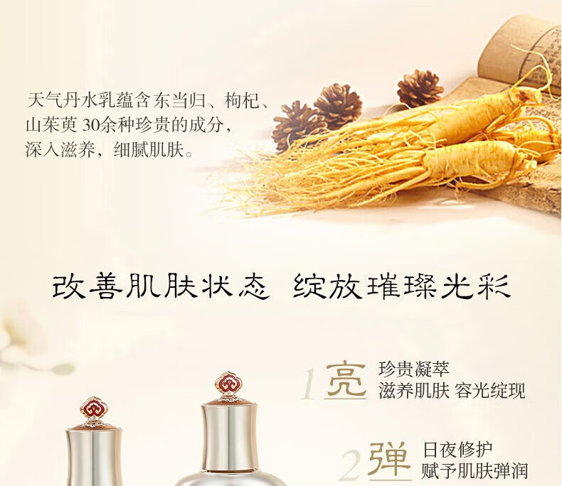 后（The History of Whoo） 拱辰享礼盒水乳面霜套装天气丹水妍天率丹护肤贵妇套盒 后水妍水乳霜6件套【清爽补水】