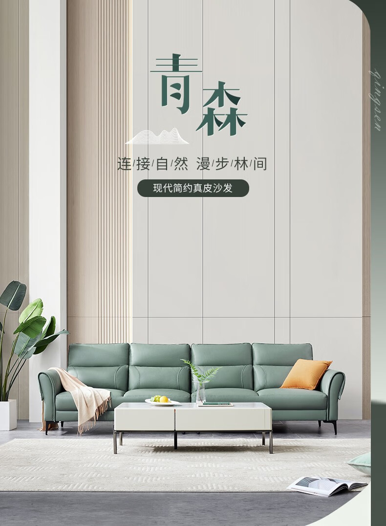 顾家家居 沙发客厅 现代轻奢真皮小户型头层牛皮沙发1122 【7天发货】【松石灰绿】4人位