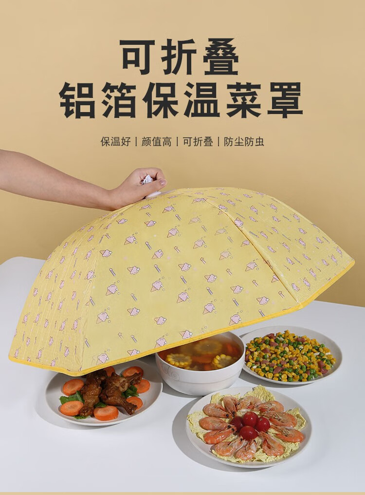 全球仓 菜罩折叠防尘热菜餐桌罩盖菜食物保温罩冬季保温家用饭菜加热神器 【保温款】70CM灰色柠檬