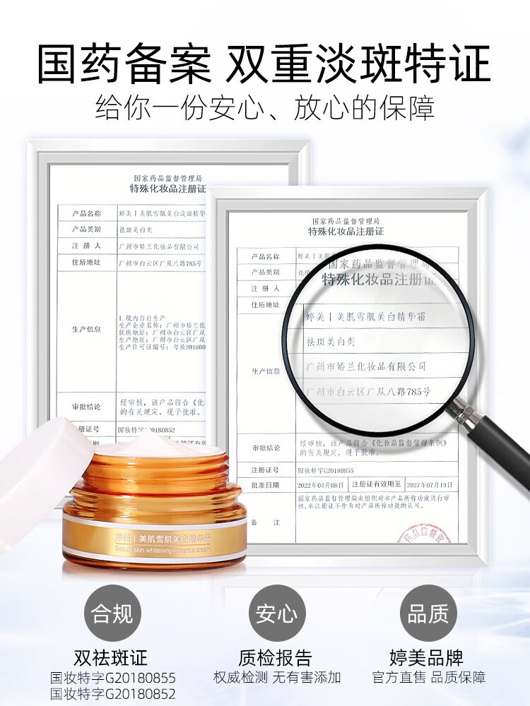 婷美淡斑官方美肌雪肌美白淡斑精华液淡斑美白套装美白淡斑护肤品礼盒 美白雪肌2盒158