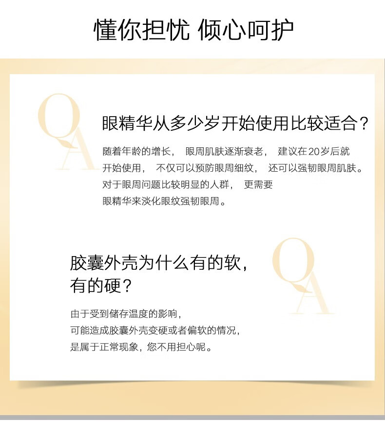 伊丽莎白雅顿（Elizabeth Arden） 时空焕活眼部胶囊精华液礼物送女友送妈妈 【淡化眼纹】眼胶30粒