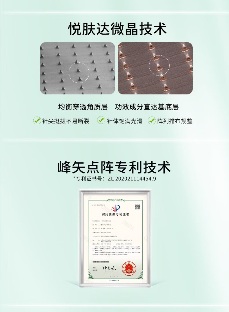 悦肤达（Reveda）痘痘贴小痘钉玻尿酸芙微晶净痘清颜贴祛痘贴小豆丁隐形固态精华 6片装（62mg/片）