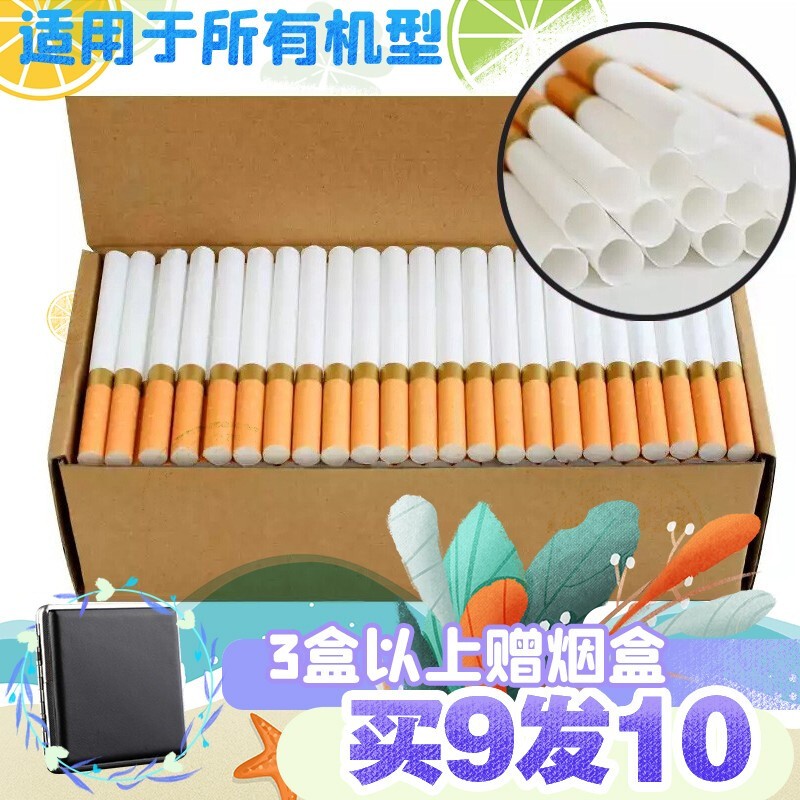 温珀 空烟管200支装可搭配电动卷烟机配套使用空心烟卷带过滤嘴8mm