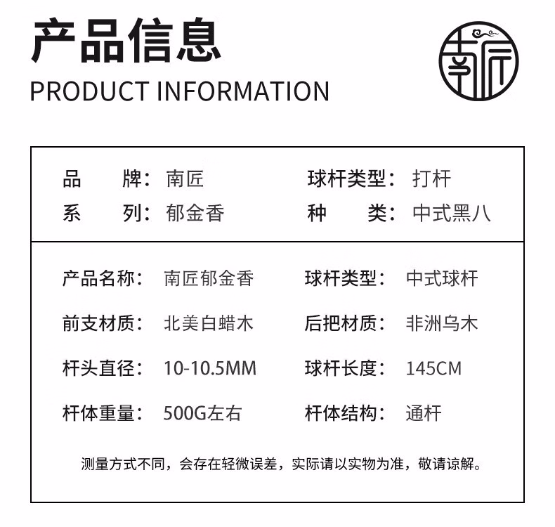 南匠台球杆小头通杆南匠郁金香球杆台球杆中式八球杆插图