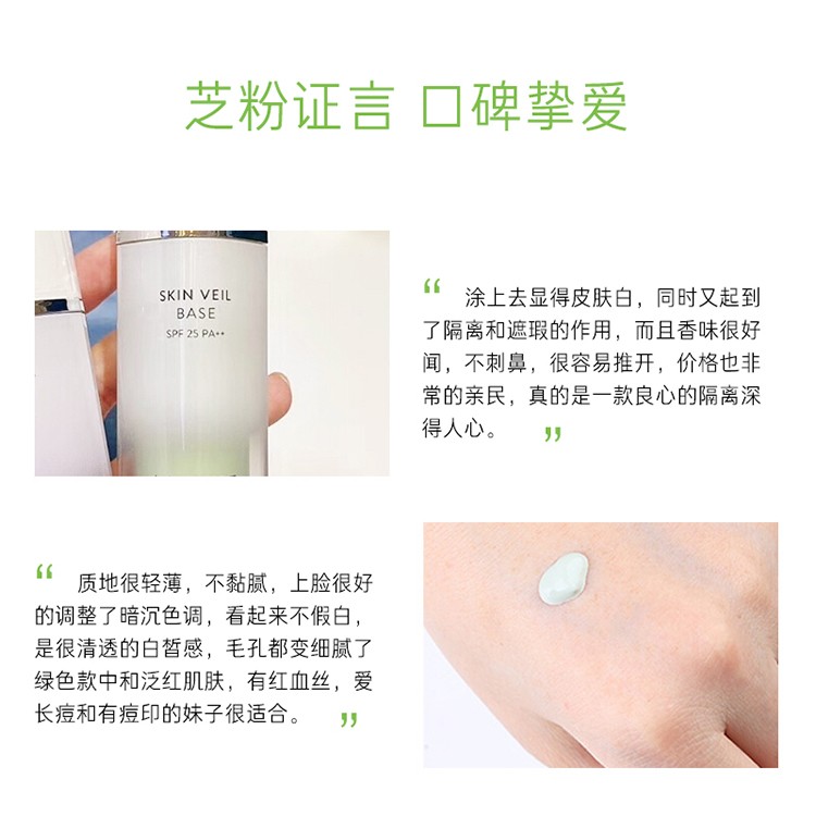 兰芝(LANEIGE)雪纱丝柔水光修颜防晒隔离霜SPF23PA++乳遮瑕 粉底化妆品  水光修颜防晒隔离【紫色】35ml