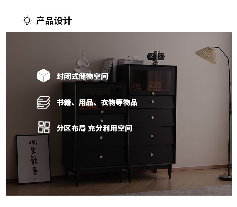 艾迪嘉斗柜实木收纳柜卧室储物柜客厅柜子多用柜 经典黑五斗 送货到家