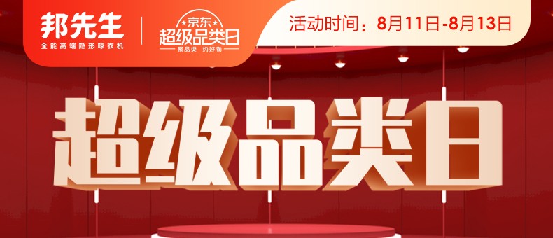 邦先生（Mr.Bond）电动晾衣架全自动升降智能晾衣机无线遥控照明晾衣杆阳台凉衣架四杆伸缩晒衣架 【小爱声控+铝合金机身+母婴横杆】M50S小摩黑